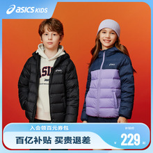 ASICS/亚瑟士童装25年冬季中大童三防轻薄羽绒服外套保暖运动百搭