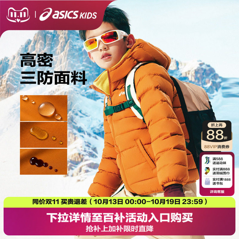 ASICS/亚瑟士童装26年男女儿童冬季三防连帽保暖轻便轻薄羽绒服