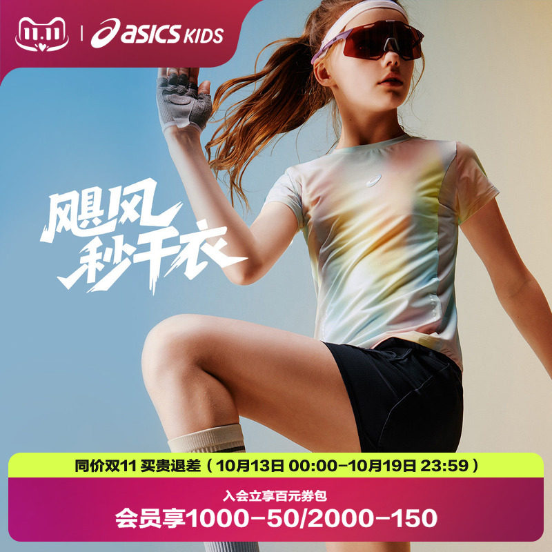 【商场同款】ASICS/亚瑟士儿童26年夏季女童收腰凉感速干T恤凉感