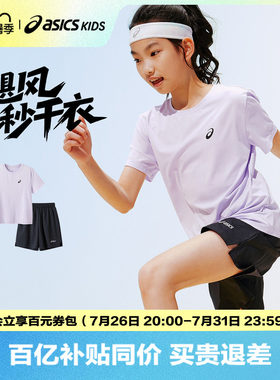 【两件套】ASICS/亚瑟士儿童26夏季女童吸湿速干T恤短袖短裤套装
