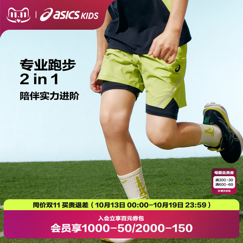 【商场同款】ASICS/亚瑟士儿童26年夏季男童专业跑步短裤吸湿速干