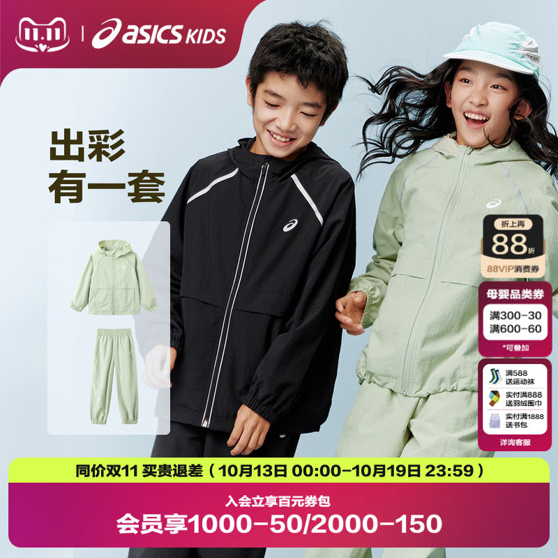 ASICS/亚瑟士儿童2026年春季新款梭织套装防泼水舒适百搭时尚潮流