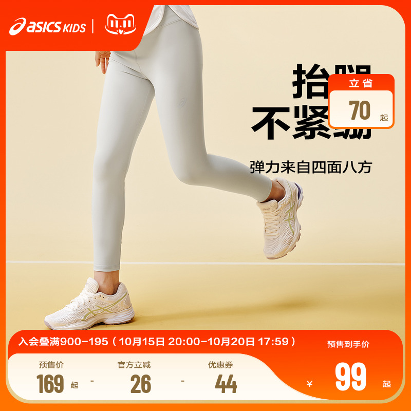 吸湿速干