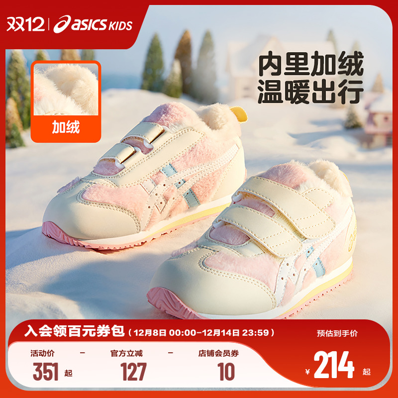 ASICS亚瑟士学步鞋加绒男女童