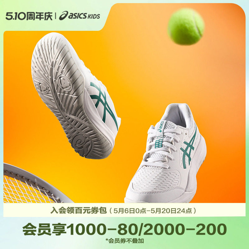 ASICS/亚瑟士童鞋2025新款专业网球训练鞋舒适运动鞋RESOLUTION X