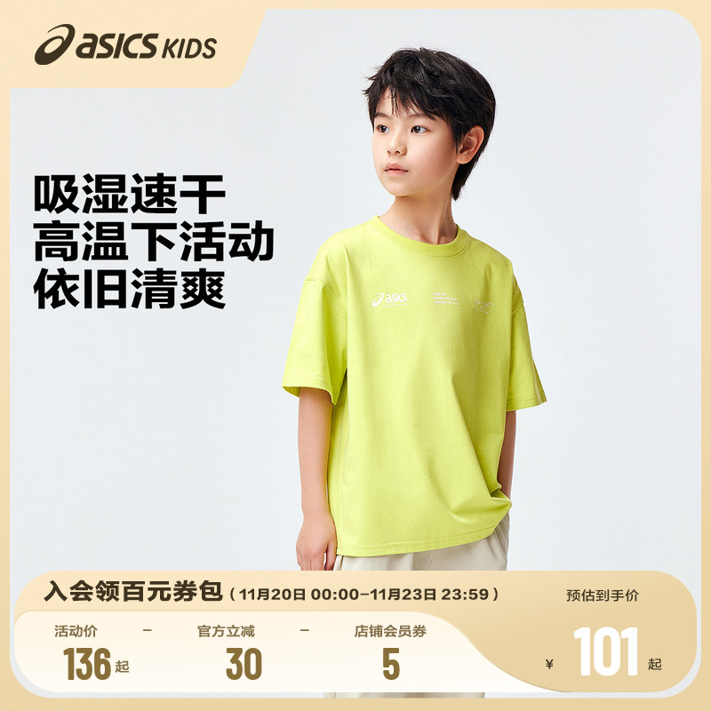 Asics/亚瑟士童装短袖