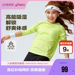 ASICS/亚瑟士儿童2026新款长袖T恤插肩袖秒干衣弹力舒适吸湿速干