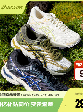 ASICS/亚瑟士童鞋舒适款透气男女童缓震跑步鞋运动鞋GEL-FLUX 4GS