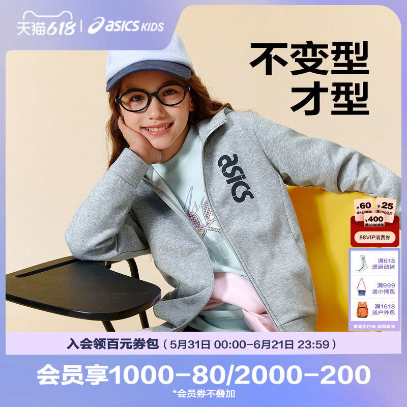 ASICS/亚瑟士童装秋季新款运动保暖连帽卫衣开衫时尚百搭针织外套