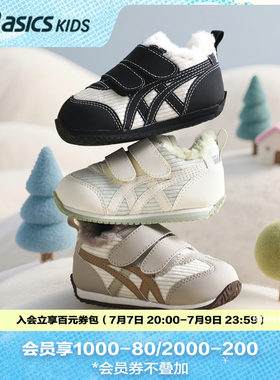 ASICS/亚瑟士男女童鞋婴幼童学步鞋加厚保暖加绒棉鞋COTLA