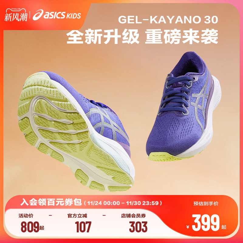 秋季男运动鞋Asics/亚瑟士减震