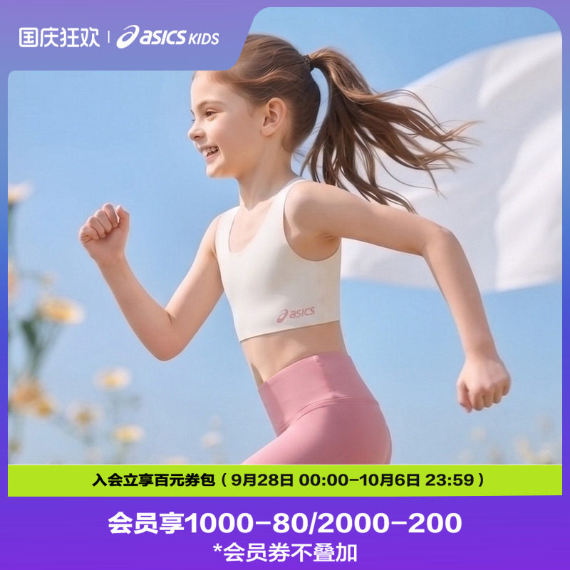 ASICS/亚瑟士童装26年夏季新款女童速干透气运动内衣亲肤图片