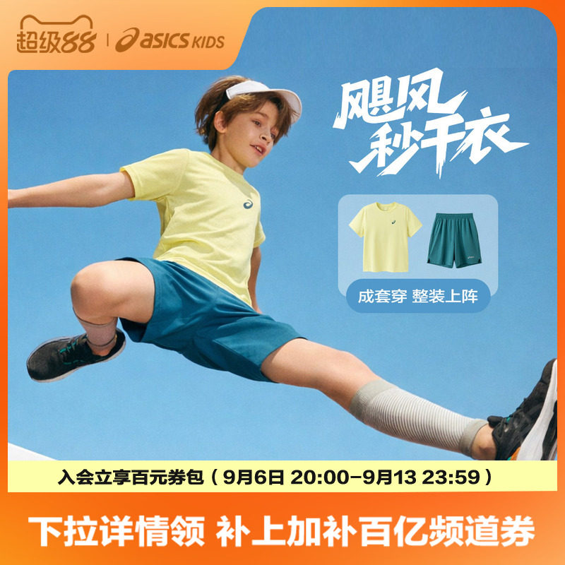 ASICS/亚瑟士儿童26年夏季吸湿速干弹力运动圆领T恤短袖短裤套装图片