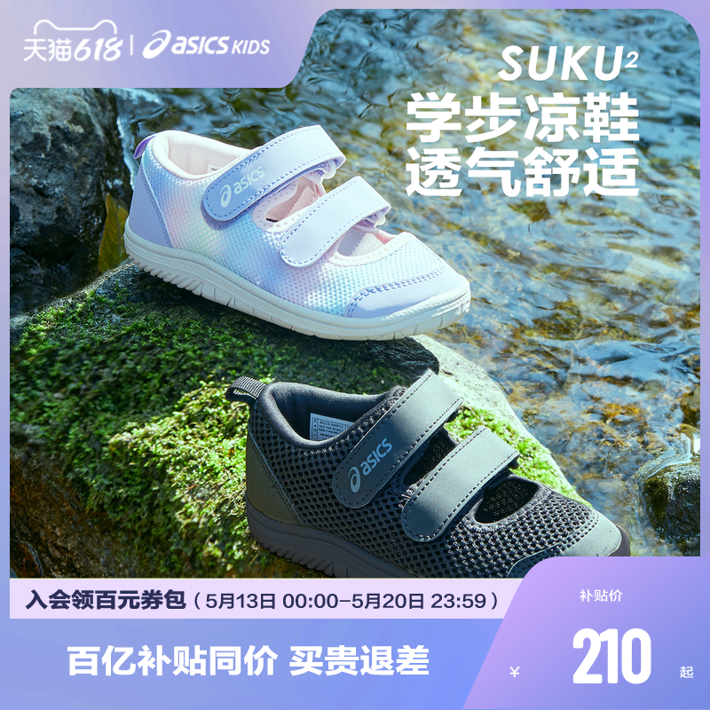 ASICS/亚瑟士童鞋舒适春夏款婴幼儿童男女童学步鞋透气宝宝凉鞋