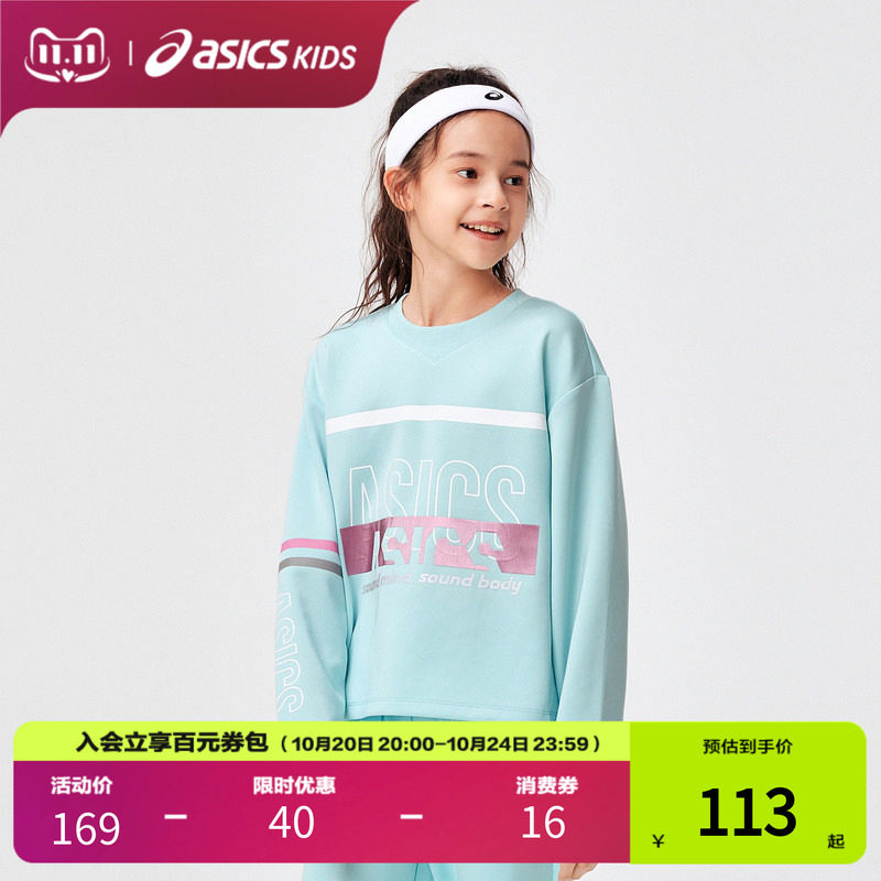 ASICS/亚瑟士童装舒适年春季女儿童长袖舒适柔软针织卫衣跑步衣