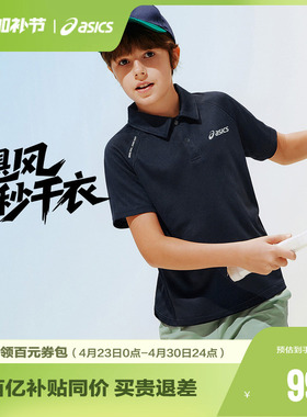ASICS/亚瑟士儿童26年夏季吸湿速干POLO领运动针织短袖网球POLO衫