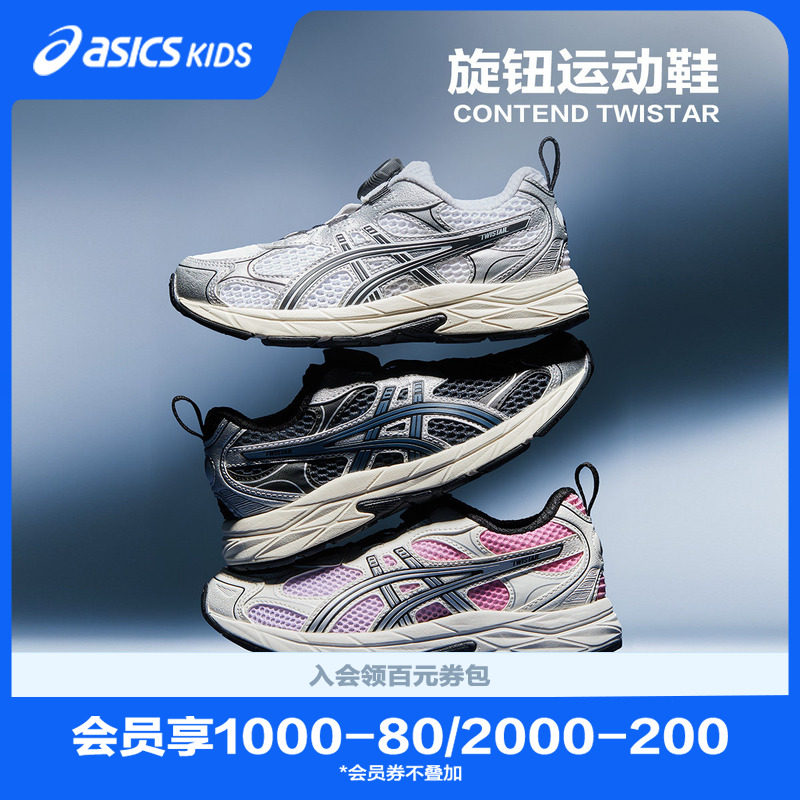 ASICS/��ɪʿͯЬ26�¿���ť���˶�Ь����͸��CONTEND TWISTAR PS
