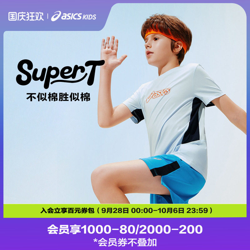 ASICS/亚瑟士儿童26年夏季吸湿速干“SUPER T”时尚抗菌轻量运动T图片