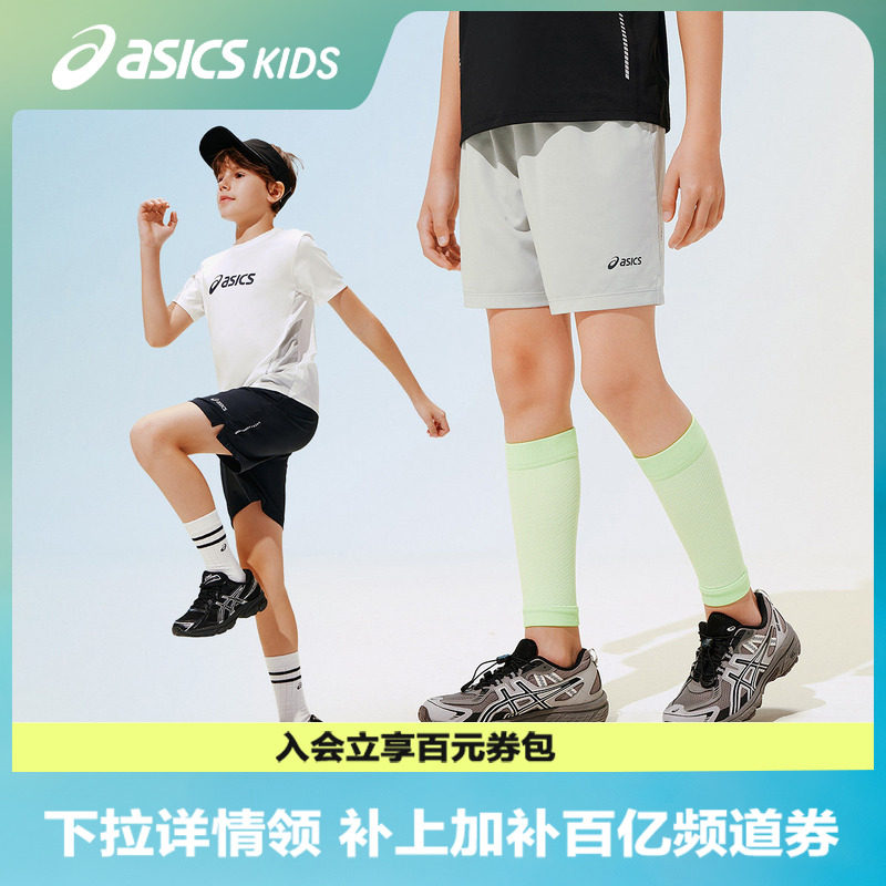 ASICS/亚瑟士儿童26年夏季新款男童女童吸湿速干针织短裤运动短裤图片
