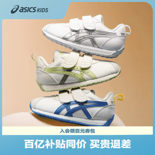 亚瑟士童鞋Asics皮面学步鞋