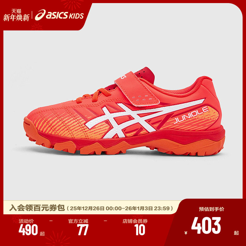 Asics亚瑟士2025新款男女儿童运动鞋耐磨减震跑步足球鞋JU