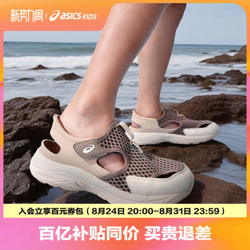 Asics/亚瑟士男女夏季凉鞋透气