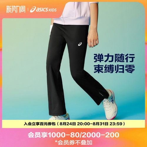 侧开叉喇叭裤型