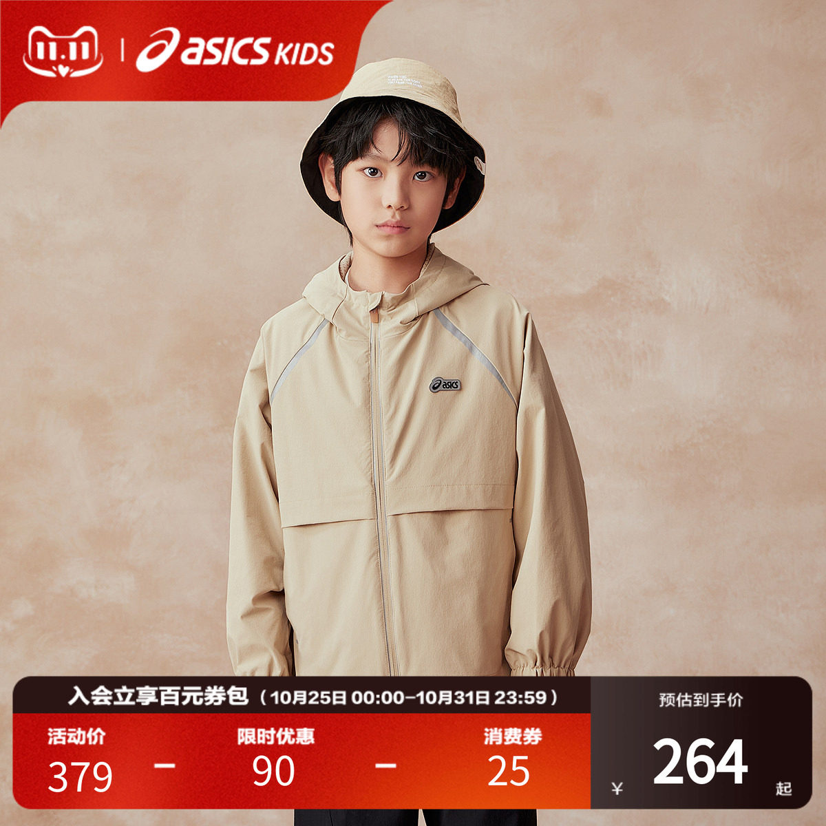 【Teflon三防科技】Asics/亚瑟士童装春季轻薄款运动外套