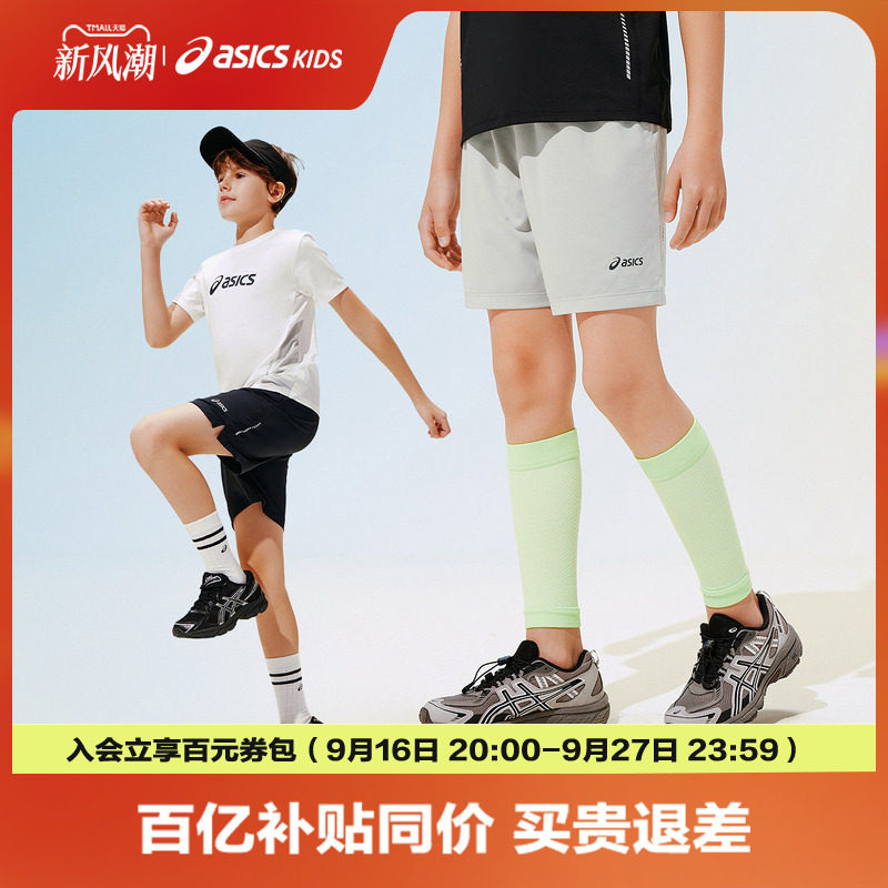 ASICS/亚瑟士儿童26年夏季新款男童女童吸湿速干针织短裤运动短裤图片