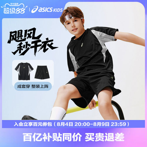 亚瑟士儿童短袖短裤套装吸湿速干