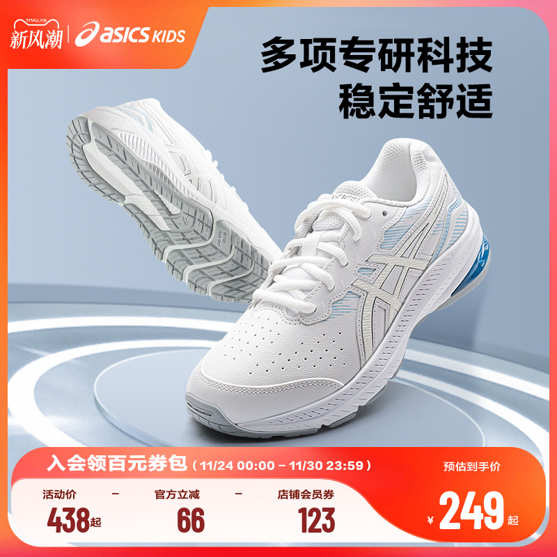 Asics/亚瑟士运动鞋2022秋冬