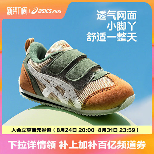 Asics/亚瑟士学步鞋1/3易弯折