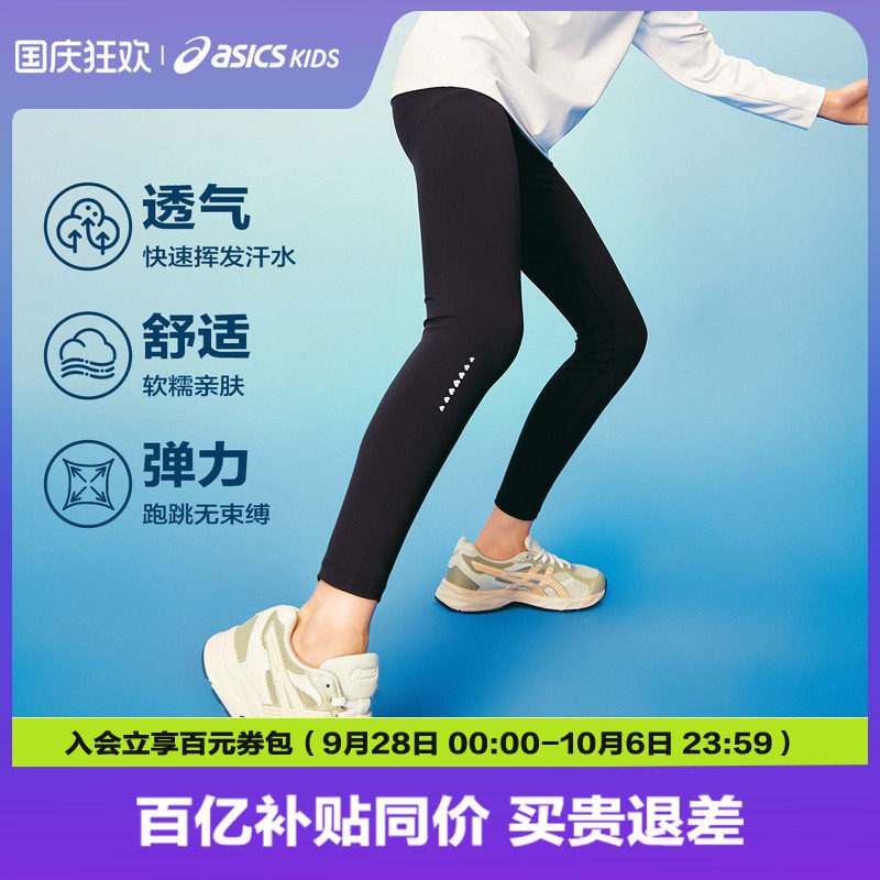 Asics/亚瑟士童装26年秋季新女童百搭legging吸湿速干运动打底裤图片