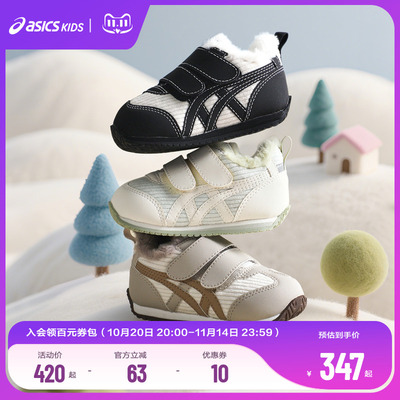 ASICS/亚瑟士2025年男女童鞋婴幼童学步鞋加厚保暖加绒棉鞋COTLA
