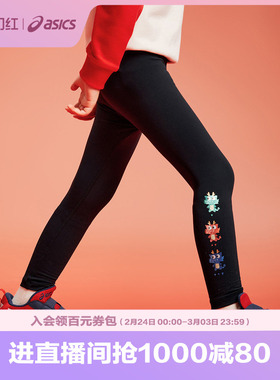 【新年拜年服】ASICS/亚瑟士童装舒适春季女儿童打底裤高弹leggin