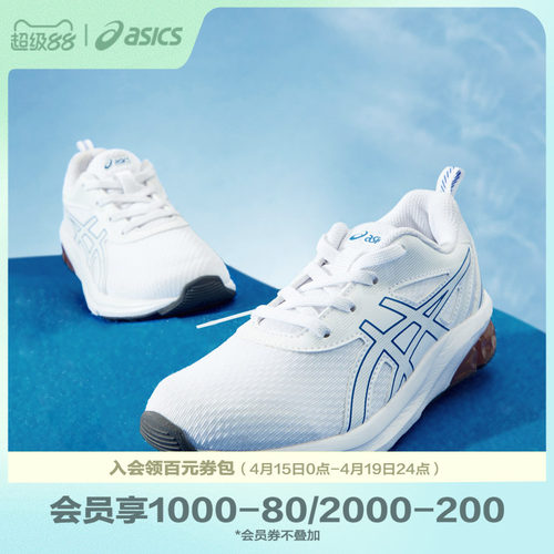 中大童运动鞋Asics/亚瑟士透气