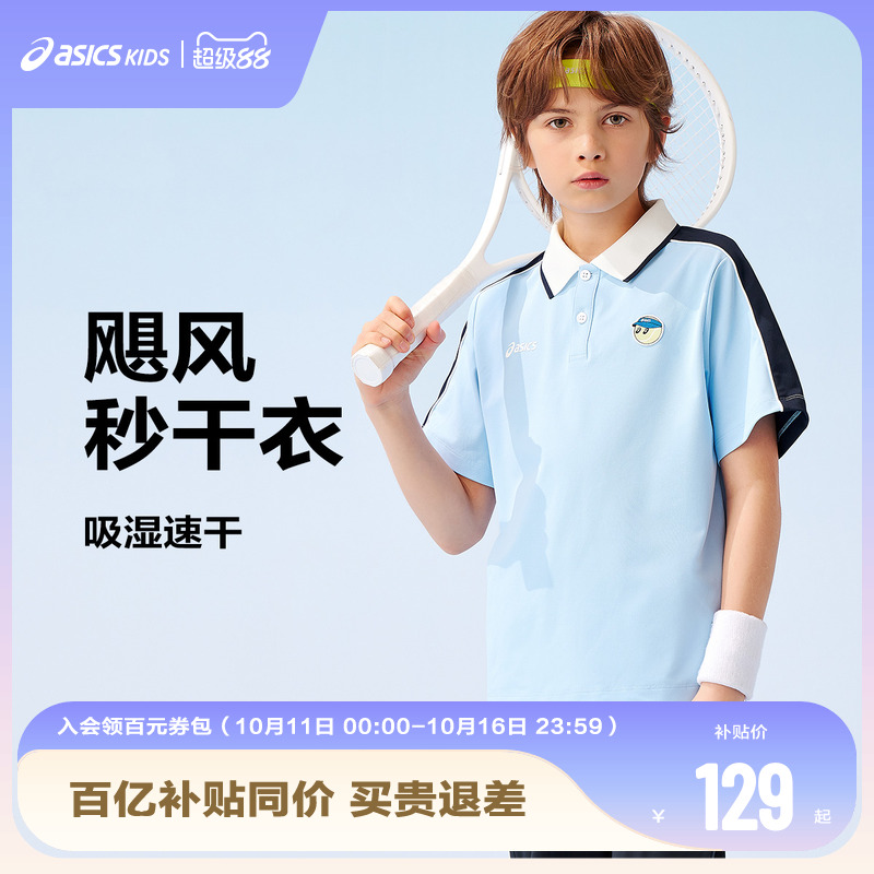 ASICS/亚瑟士童装25年夏季新款网球Polo吸湿插肩袖运动短袖T恤