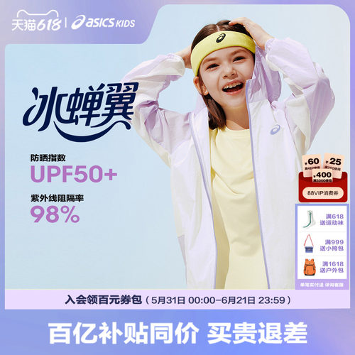 侧边拼接网布	透气性强