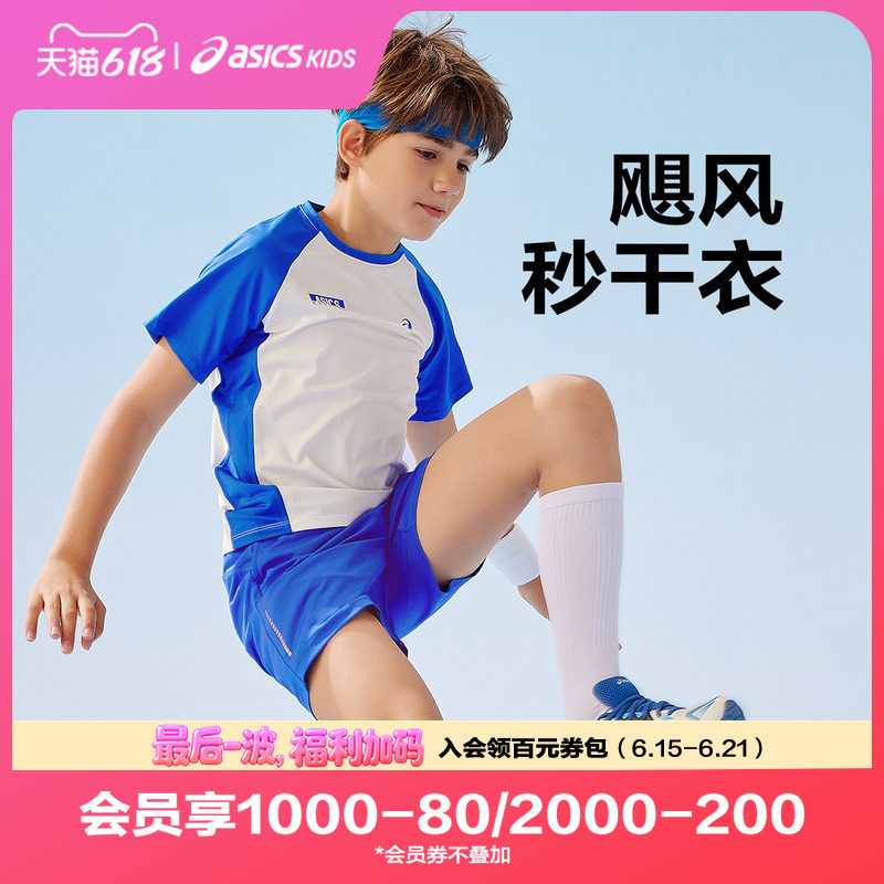 ASICS/亚瑟士童装夏季新款男女童运动TEE吸湿速干短袖透气T恤