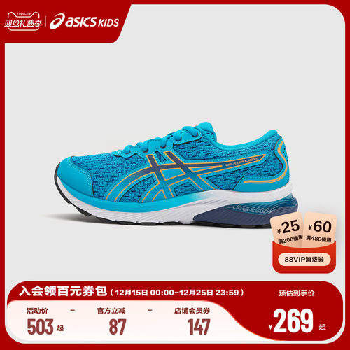 ASICS/亚瑟士童鞋男女童运动鞋