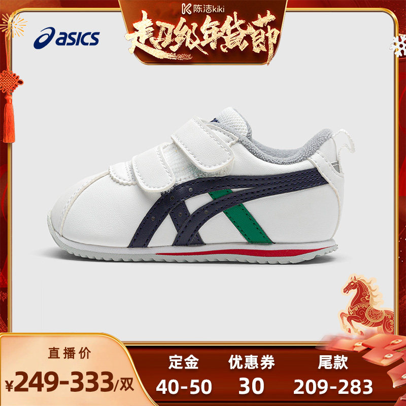 【k姐】ASICS/亚瑟士童鞋新学步软底宝宝鞋COTLA,童鞋/婴儿鞋/亲子鞋,学步鞋,淘宝优惠券,粉丝福利购,淘宝优惠卷