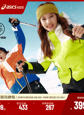 【苏醒亲子同款】ASICS/亚瑟士童装儿童户外三防冲锋长款羽绒服