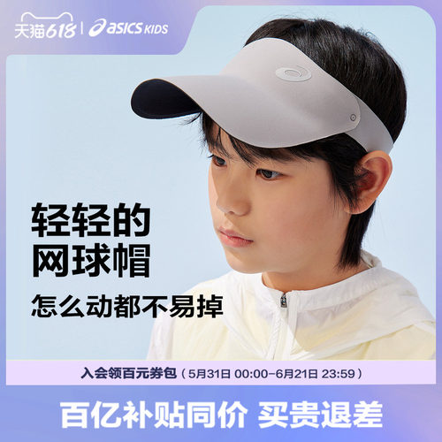 一体式硬质材质帽檐