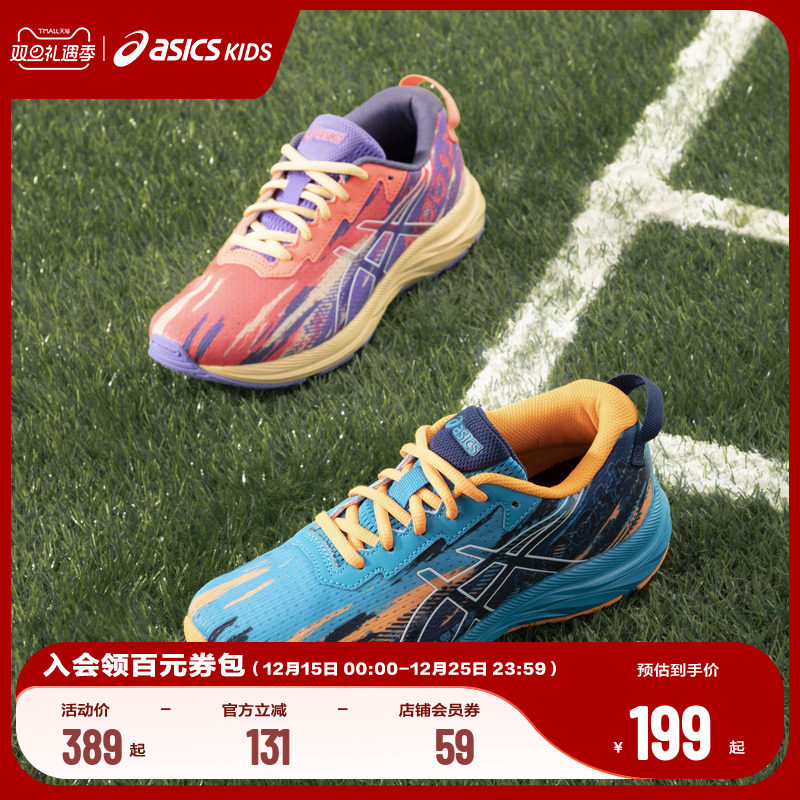 ASICS亚瑟士童鞋舒适男女童跑步儿童体测运动鞋减震缓震NOOSA跑鞋