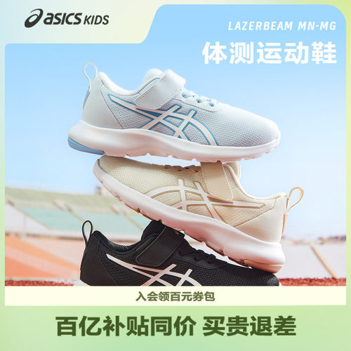 轻便灵活儿童运动鞋Asics/亚瑟士