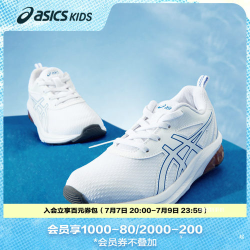 中大童运动鞋Asics/亚瑟士透气