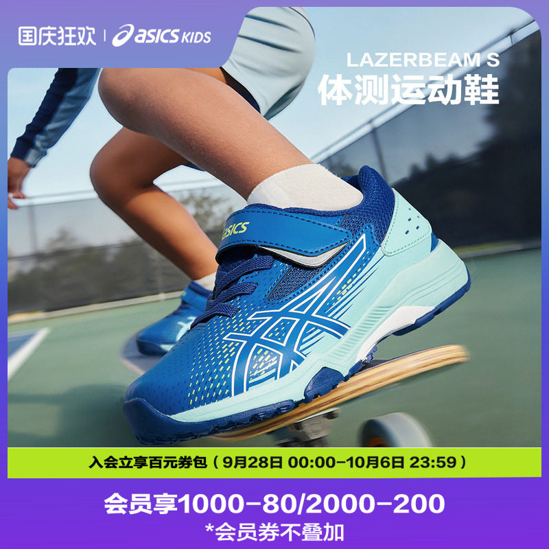 ASICS/亚瑟士童鞋专业体考跑鞋26年秋体测运动鞋LAZERBEAM SL PS图片