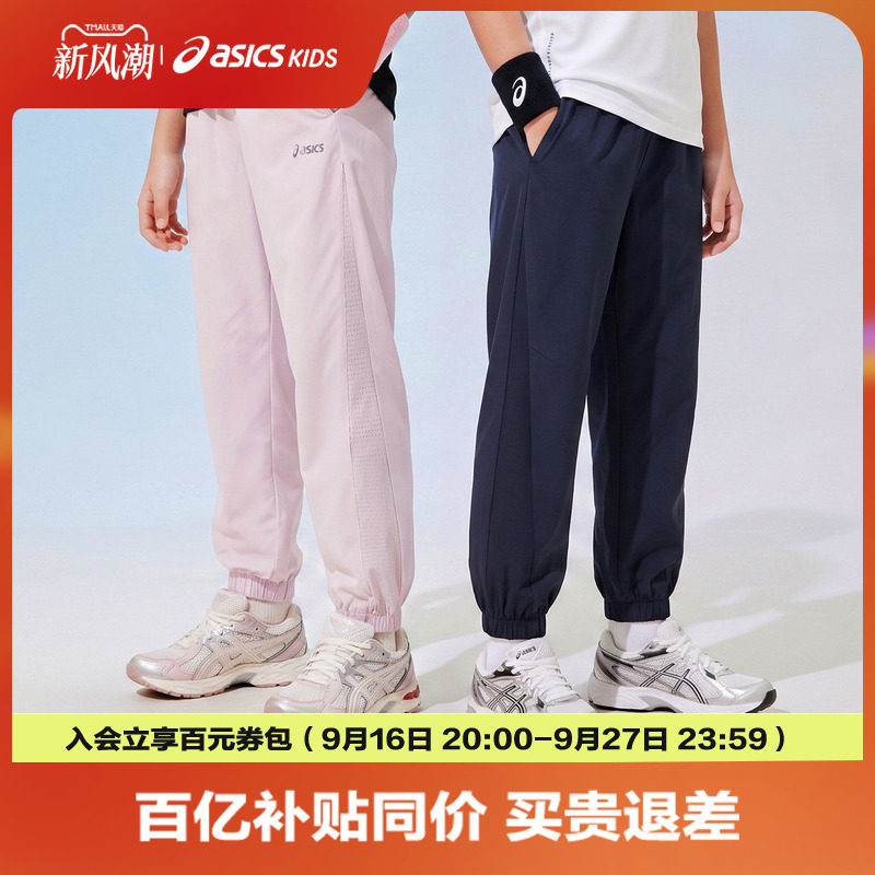 ASICS/亚瑟士儿童26年夏季新款男生女生透气梭织长裤运动防蚊裤子图片