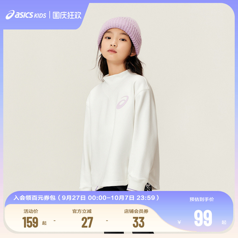 宽松针织童装Asics/亚瑟士设计感