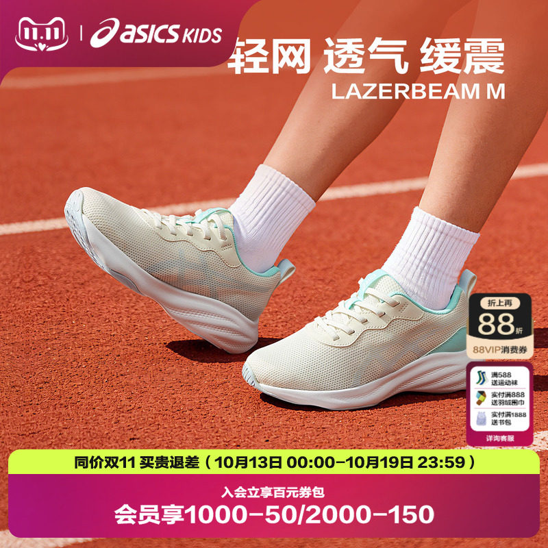 ASICS/亚瑟士童鞋26新款儿童舒适透气运动跑鞋LAZERBEAM MP-S